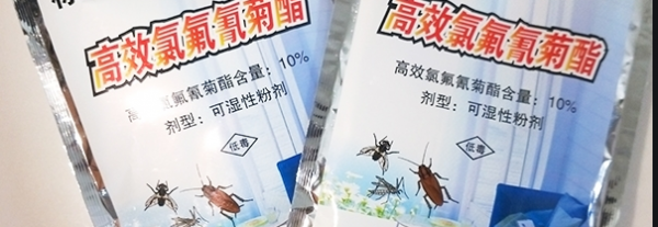 八種便宜又好用的農藥,記得點贊加關注哦 八種便宜又好用的農藥,記得點贊加關注哦