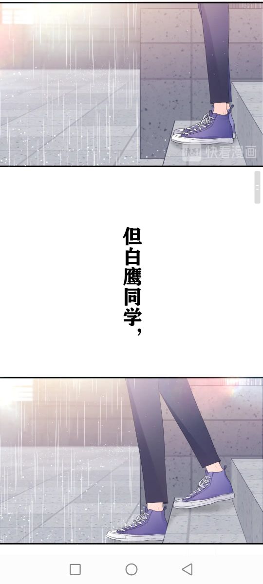 漫畫：嗨 樹洞同學