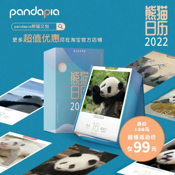 今天，來說說如何給大熊貓“充電”