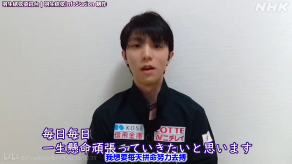 羽生結弦影片發表NHK杯比賽宣言，綠色家居褲卻意外搶眼？