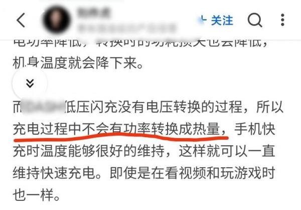 充電5分鐘，通話兩小時？OPPO洗腦廣告裡的VOOC閃充到底是什麼？