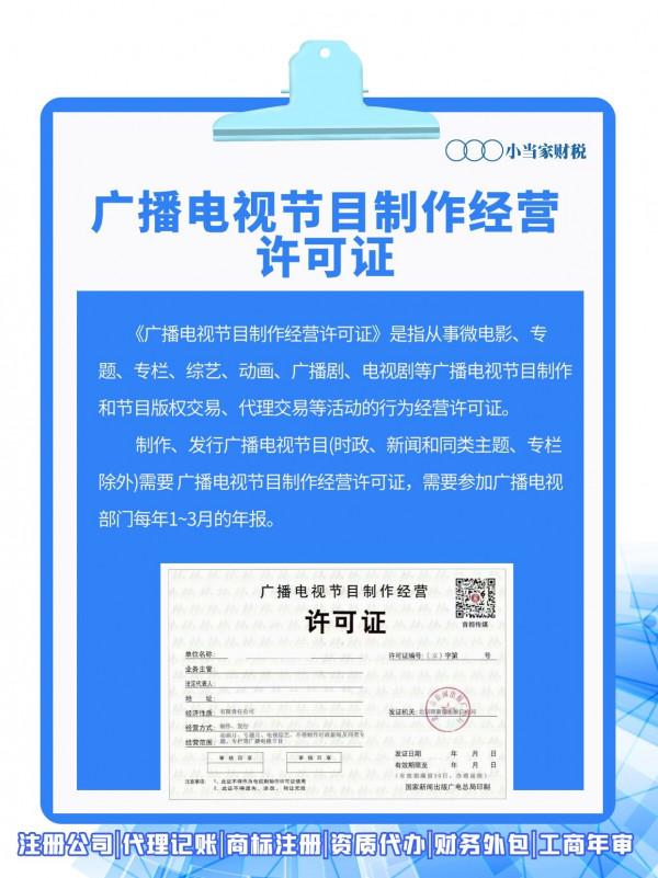 只有營業執照才需要年審嗎？其實還有這些