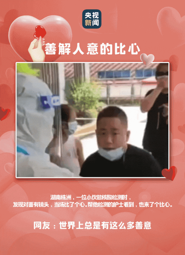 分享！#2021比心名場面#