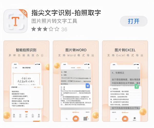 iPhone手機必備5款黑科技app，每一款都讓你相見恨晚