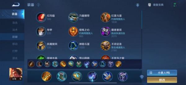 S25賽季全英雄梯度排名、出裝銘文分享（12.5版本）