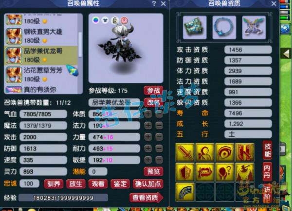 夢幻西遊:175頂級獅駝,變身+滿天兩套極品裝,劍會、服戰隨便打 夢幻西遊:175頂級獅駝,變身+滿天兩套極品裝,劍會、服戰隨便打