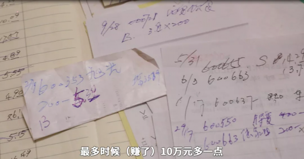 上海灘最高齡股民——104歲奶奶的“炒股秘訣”！弄弄白相相，做人多體諒！