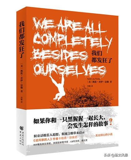 1931年,美國一科學家將小猩猩和兒子一起撫養，9個月後卻緊急叫停