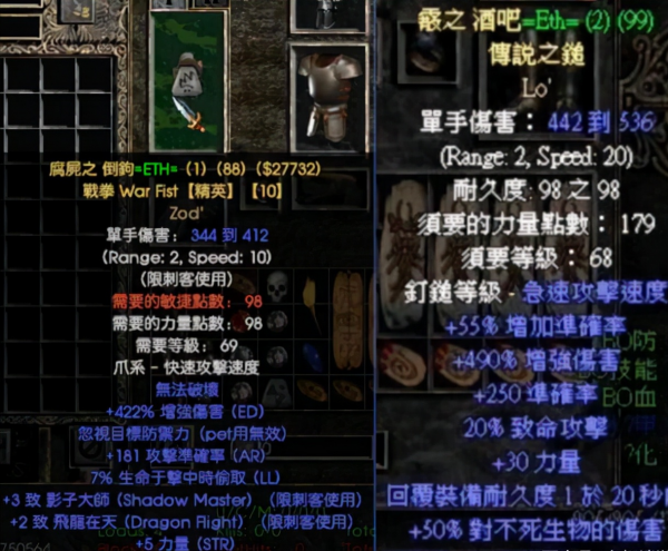 暗黑2中能換一輛車子的亮金裝備，碾壓所有符文之語和暗金的存在