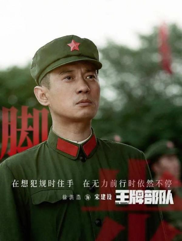 電視劇《王牌部隊》現實中夫妻組合