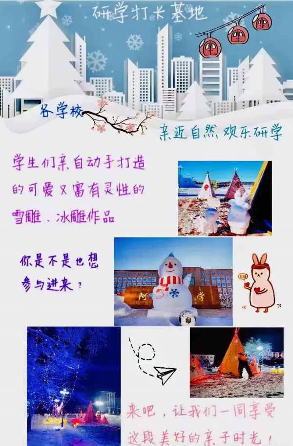 鄂倫春冬季旅遊超詳細攻略
