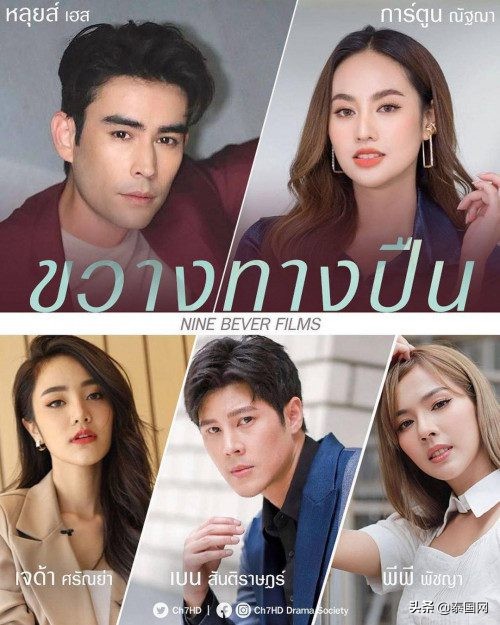 盤點泰國2022年值得關注的5位新人女主角