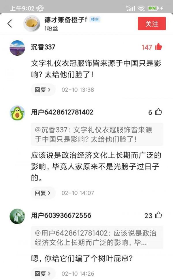 韓國人如何看“起源”和“影響”