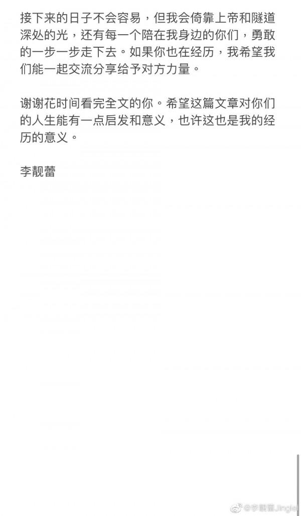 王力宏和李靚蕾離婚，從王的女人的九頁長文中我看到了什麼？