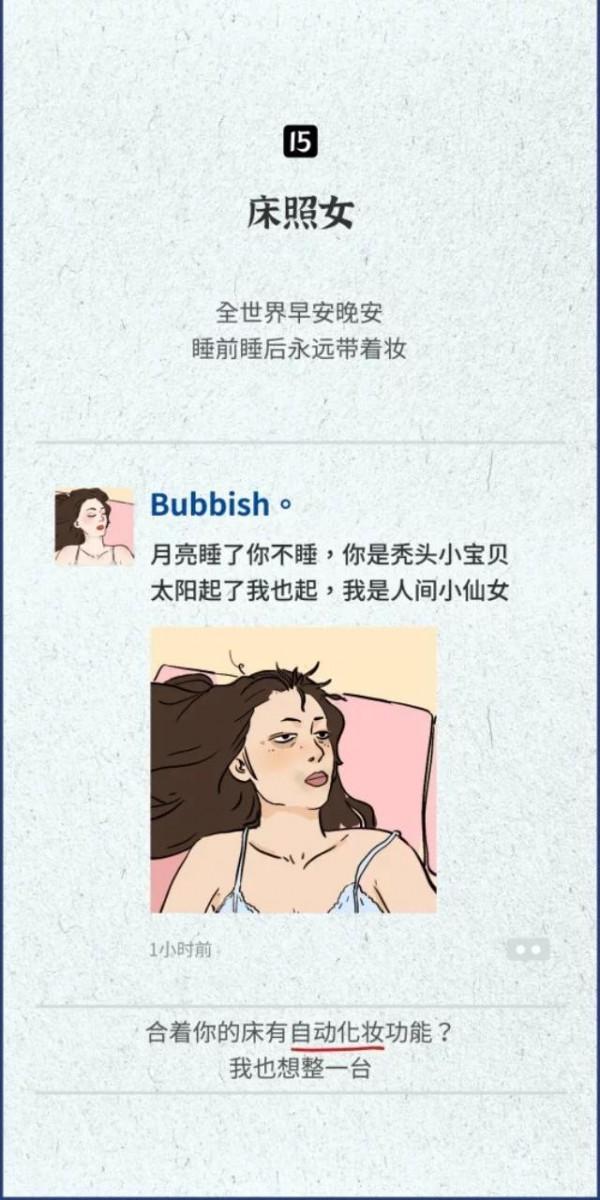 漫畫：關於朋友圈欠揍的女人，就該這麼辦