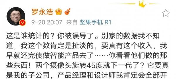 老羅評價蘋果13的設計,蘋果如果是自己的子公司會開除設計師 老羅評價蘋果13的設計,蘋果如果是自己的子公司會開除設計師