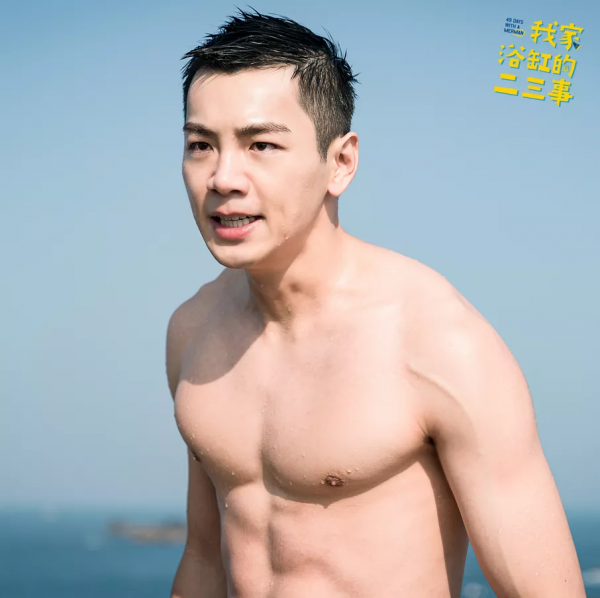 臺版《我家浴缸二三事》，男主沙雕，美人魚顏值一般
