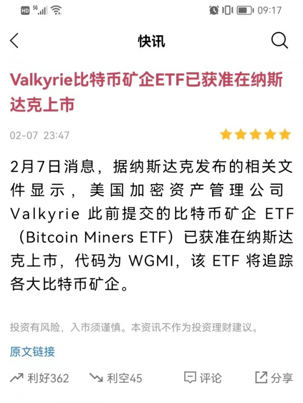 BTC礦業ETF掛牌納斯達克，大餅急回45K，反彈才剛剛開始