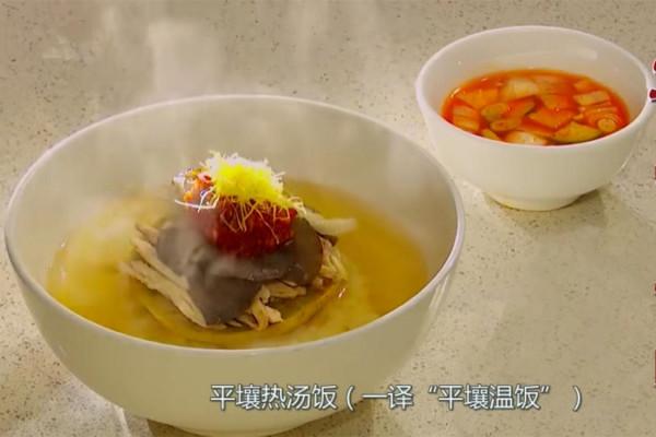 朝鮮10大美食，都是外地吃不到的美味，難怪當地導遊引以為傲