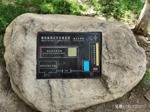 漢EV自駕新疆,西遷邊疆戍邊卡倫的民族,探訪錫伯古城 漢EV自駕新疆,西遷邊疆戍邊卡倫的民族,探訪錫伯古城