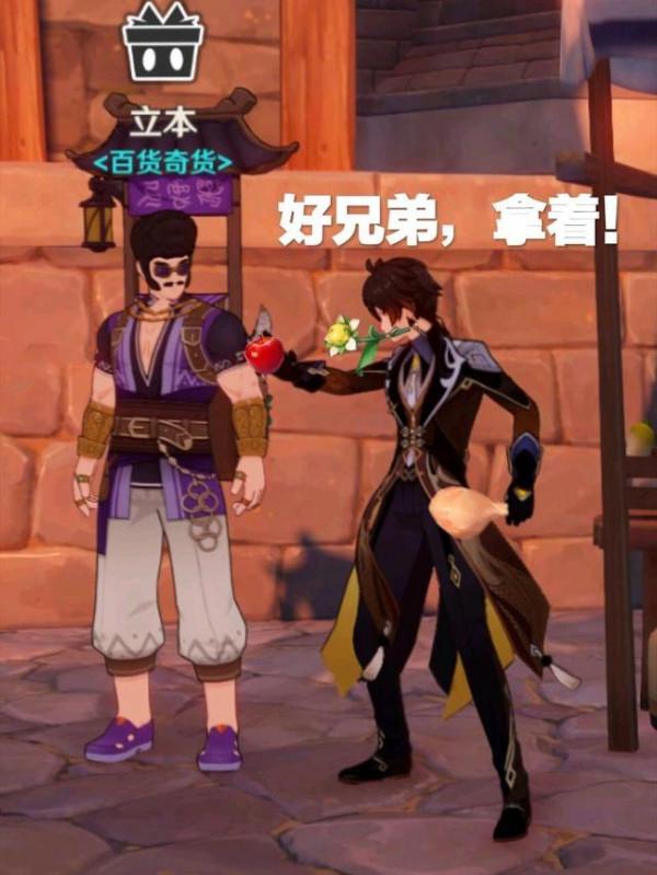 原神:百貨奇貨活動明天上線,恭迎立本姥爺迴歸 原神:百貨奇貨活動明天上線,恭迎立本姥爺迴歸