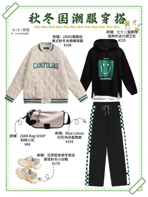 OOTD&vert;國潮服穿搭