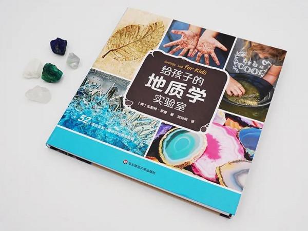 送給小朋友的知識科普書籍