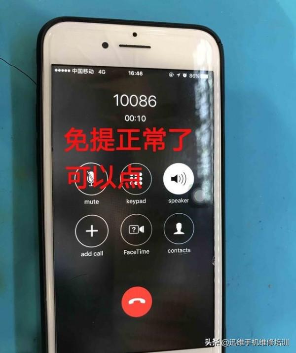 手機打電話沒聲音擴音是灰色的,經典通病故障,對症下藥輕鬆搞定 手機打電話沒聲音擴音是灰色的,經典通病故障,對症下藥輕鬆搞定