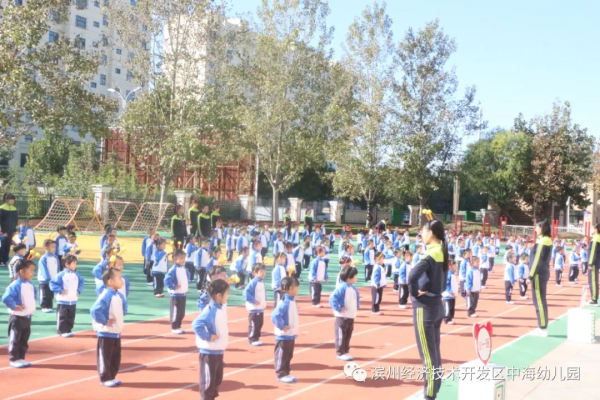 中海幼兒園開展早操展示活動