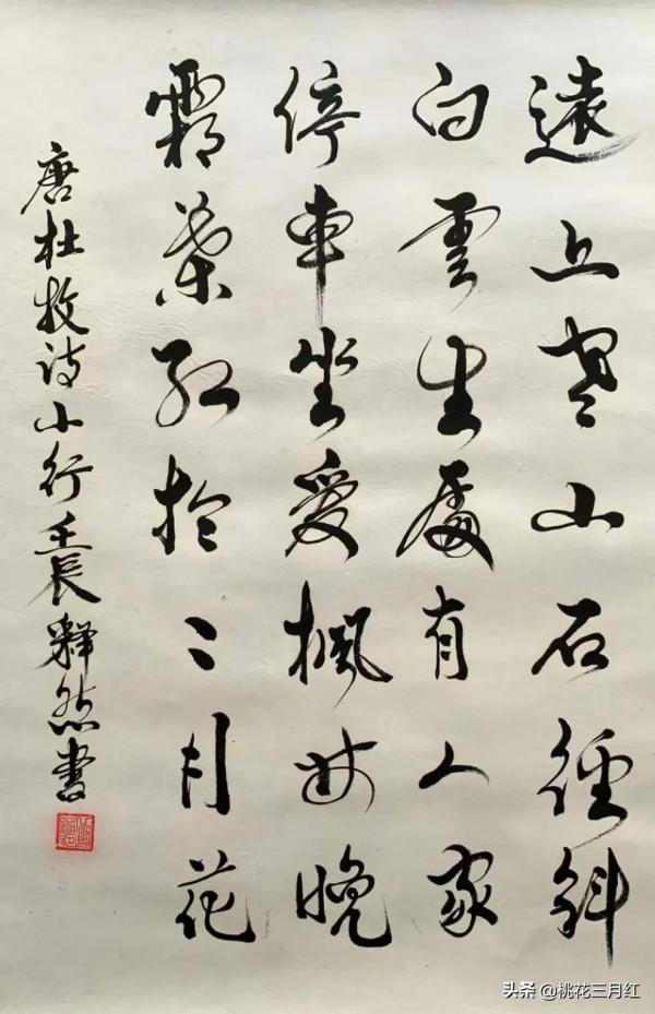 書法家鄧尚信作品欣賞