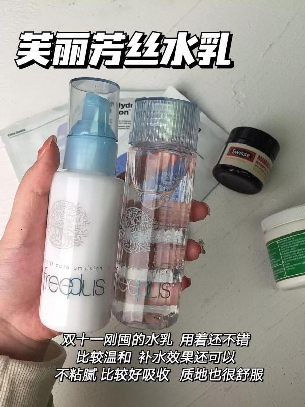 月生活費800女大學生全套護膚