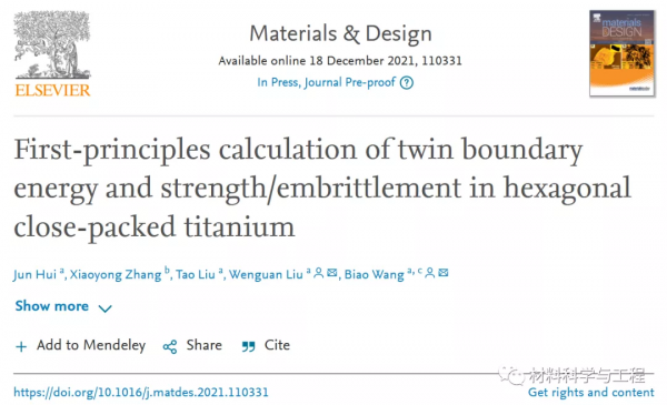 《Mater Des》：晶界偏析工程，提高合金強度和韌性