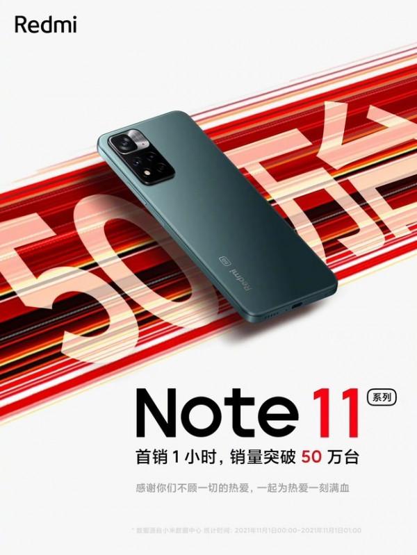 Redmi Note 11系列首銷1小時突破50萬臺