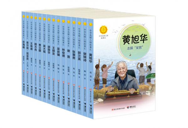 他們也曾如此年輕-給孩子的人物傳記