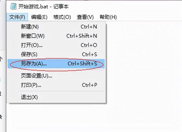 解決血戰上海灘遊戲win10閃退的問題
