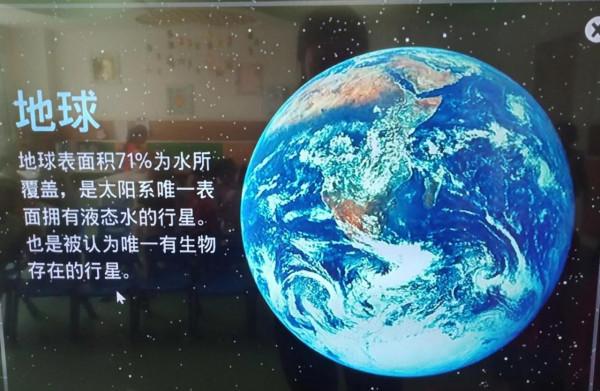 你認識八大行星嗎？