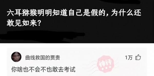 神回覆 西遊記中孫悟空可以隨意召喚土地公，為什麼八戒卻不能