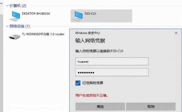 華為手機與電腦的檔案互傳方法 華為手機與電腦的檔案互傳方法