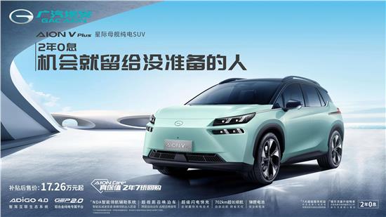 新能源不限號，讓你出行無憂