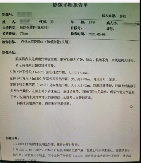 劉懿博士說肺癌(二八亖一)37歲男士兩個不到一釐米肺結節都是癌 劉懿博士說肺癌(二八亖一)37歲男士兩個不到一釐米肺結節都是癌
