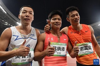 第十四屆全運會獎牌榜 廣東20金領跑金牌榜（20210914•陝西）