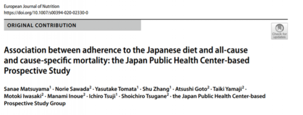 平均壽命預期84歲!科學家調查9萬日本人飲食,建議七多吃一少吃 平均壽命預期84歲!科學家調查9萬日本人飲食,建議七多吃一少吃