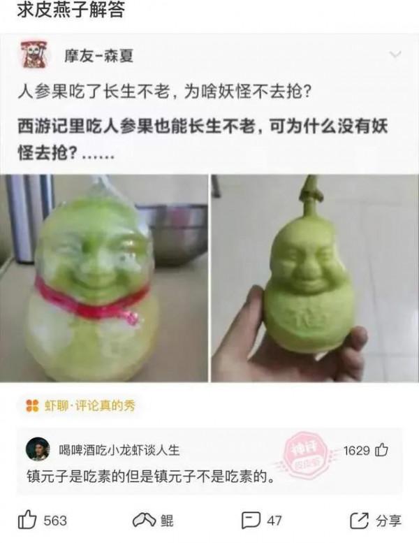 西遊記裡面吃人參果也能長生不老，為什麼沒有妖怪去搶？