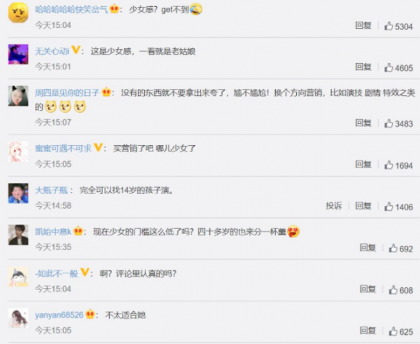 6位“裝嫩”失敗的女星,劉濤周迅勉強接受,劉曉慶演16歲過分了 6位“裝嫩”失敗的女星,劉濤周迅勉強接受,劉曉慶演16歲過分了