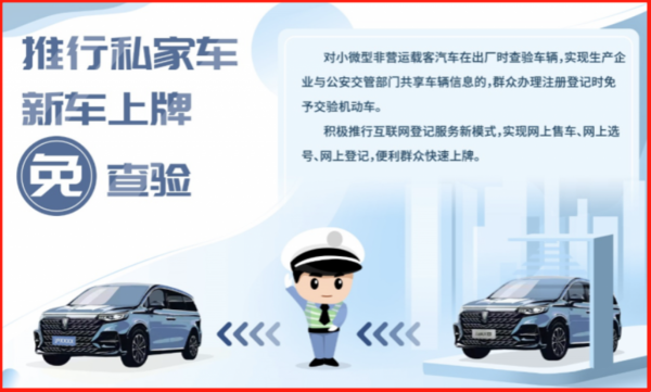 ​5月汽車新政實施，“一站式上牌”服務，不用4s店車管所兩頭跑