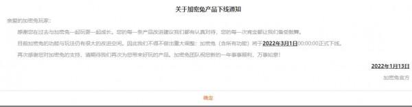 小米加米兔下線--跟風ICO的產品註定只會留下一地雞毛