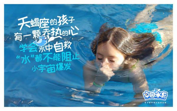 水育之十二星座天蠍座