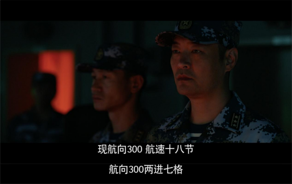 一文看懂海軍題材電視劇《和平之舟》裡的軍事、醫療、航行術語