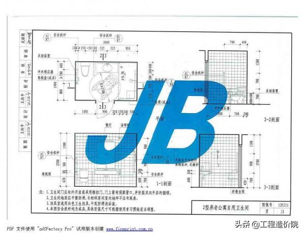 12YJ11 衛生、洗滌設施 12YJ11 衛生、洗滌設施