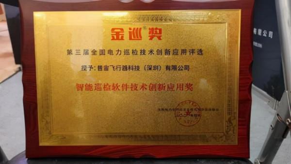 開年獲獎，勢不可擋 &vert; 普宙實力斬獲兩項大獎